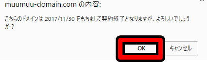 自動更新の解除画面-7
