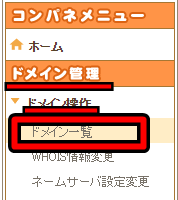 自動更新の解除画面-2-2