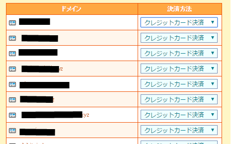 自動更新の解除画面-3