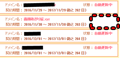 自動更新の解除画面-6